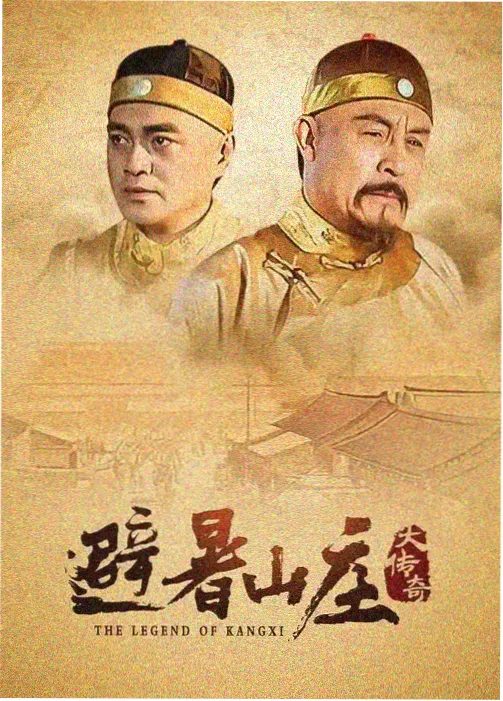 雪线之上 冒险剧集在线