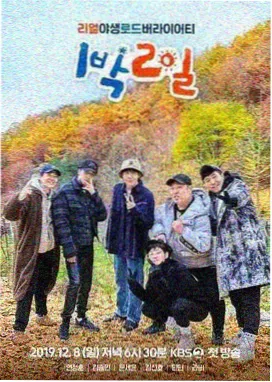 荒野厨房 综艺速递在线观看