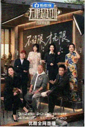 城市漫游记 旅行综艺在线