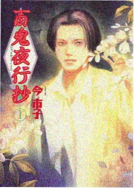 猫町奇谭 奇幻动漫在线