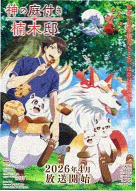 动漫改编真人剧成败关键